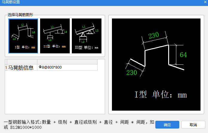 马凳筋