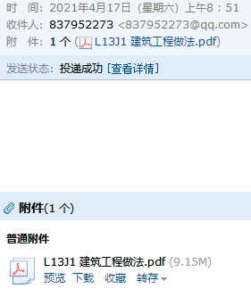 廣聯(lián)達(dá)服務(wù)新干線