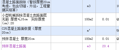 定額