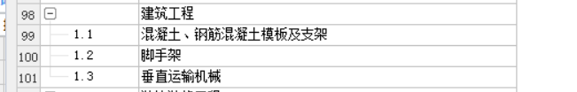 廣聯(lián)達服務(wù)新干線