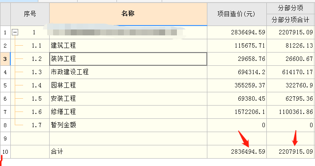 記取