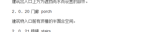 建筑行業(yè)快速問(wèn)答平臺(tái)-答疑解惑