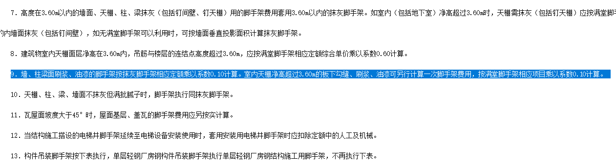 凈高