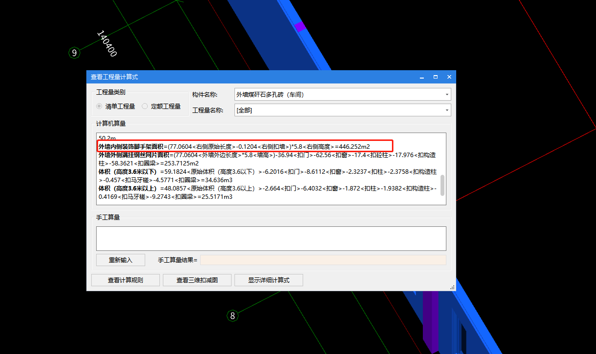 裝飾腳手架