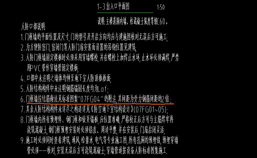 框墻