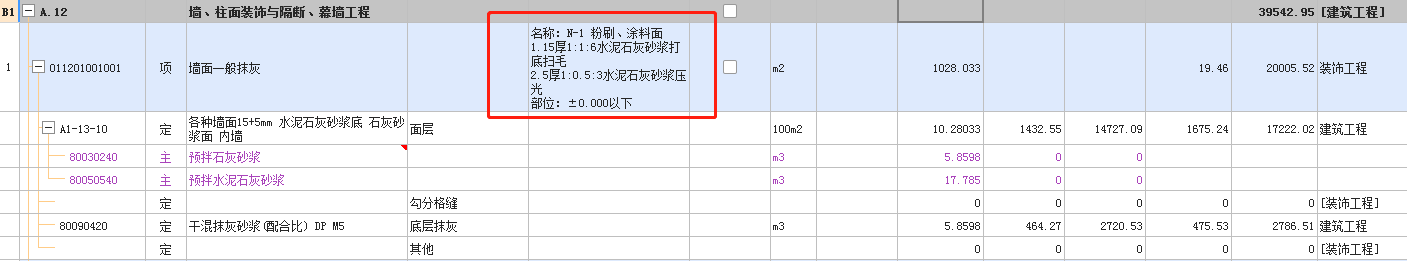 套取