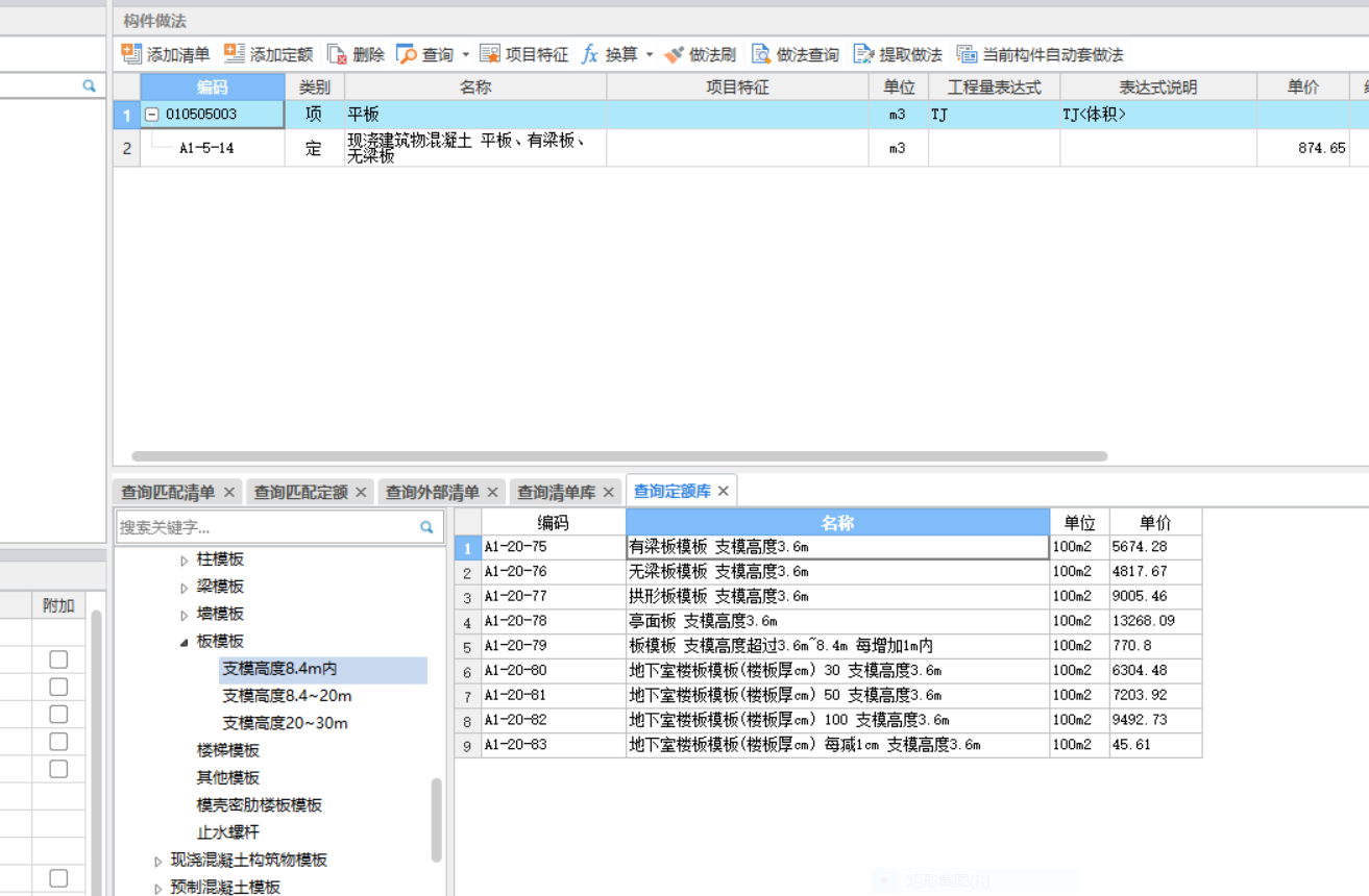 套哪個(gè)定額