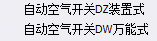 深圳定額