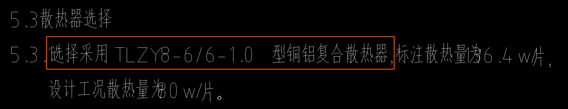 周長計算