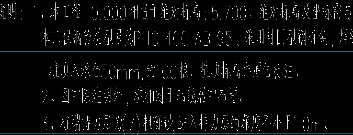 樁