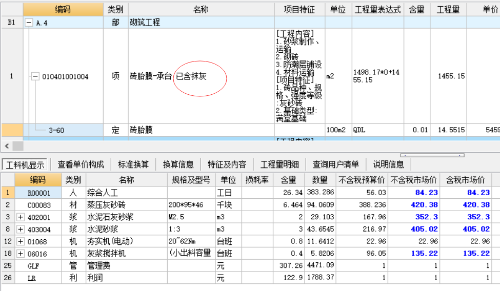 磚胎膜