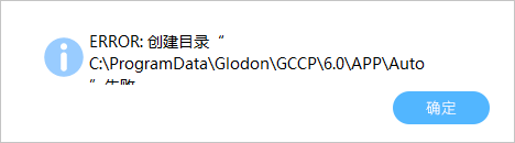 計價軟件