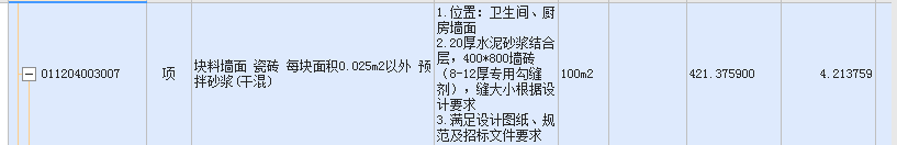 子目