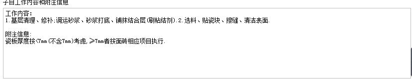 廣聯(lián)達(dá)服務(wù)新干線