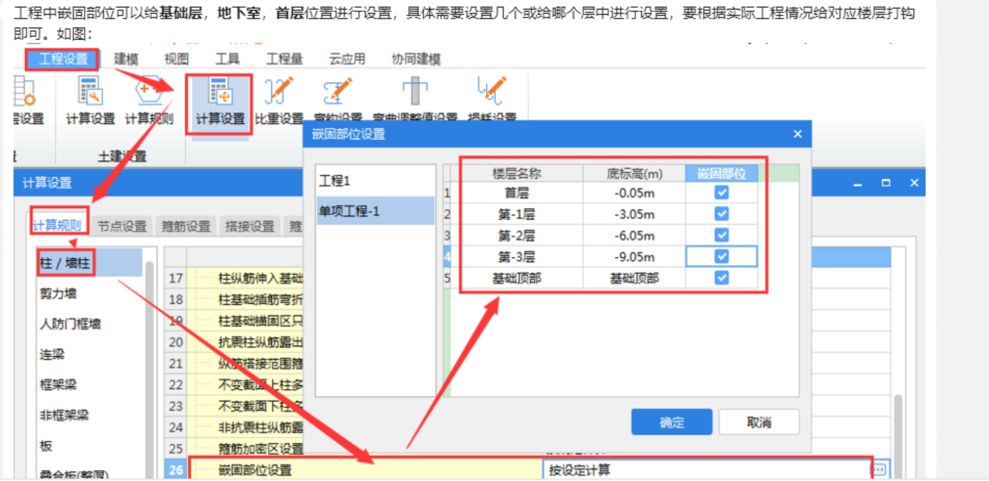 鋼筋計