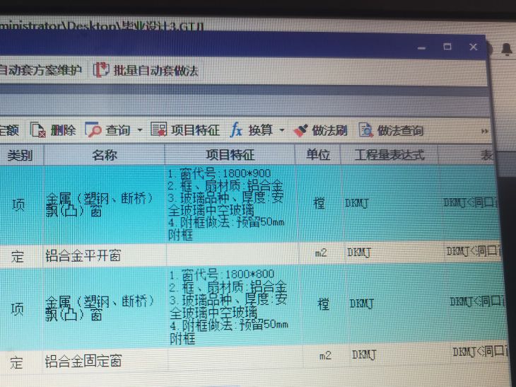 工程量