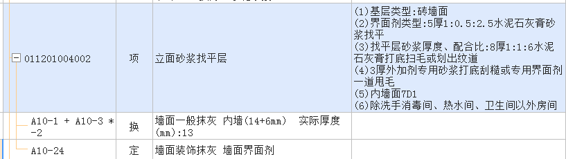定額
