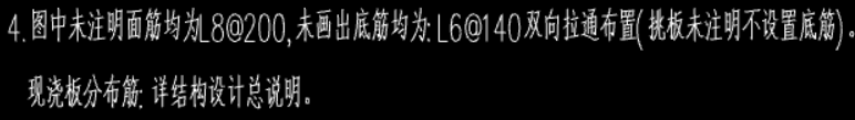 板的鋼筋