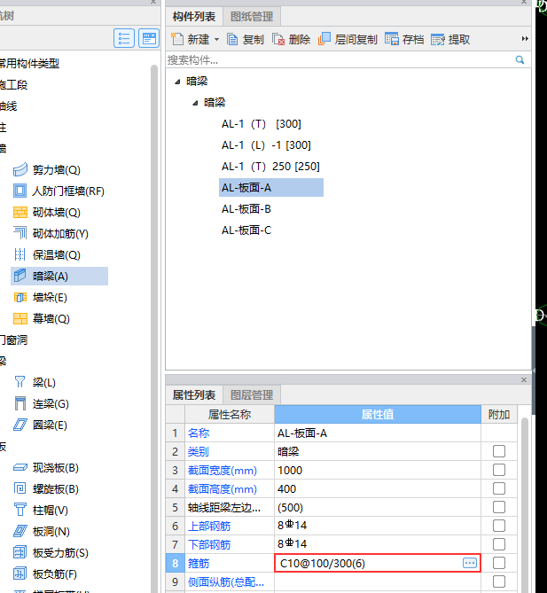 暗梁