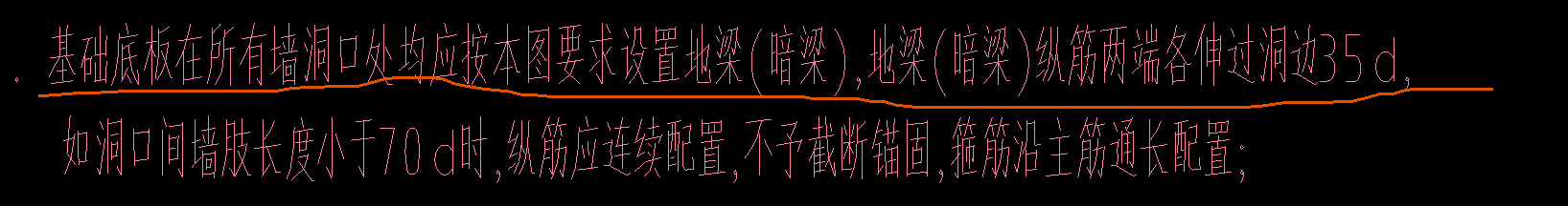 地梁
