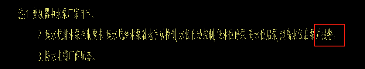 集水坑