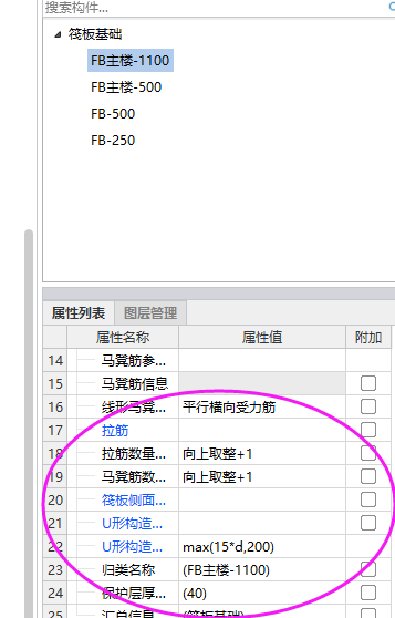 筏板