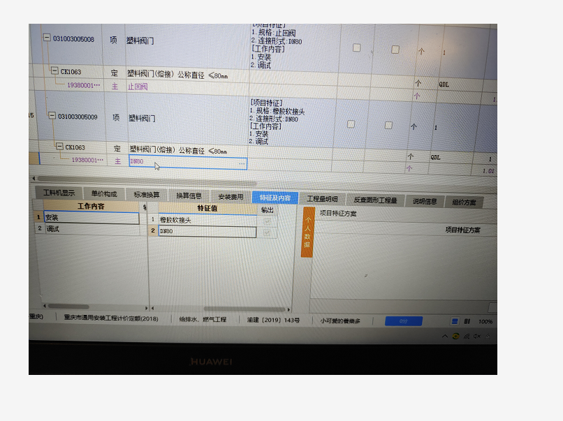 定額