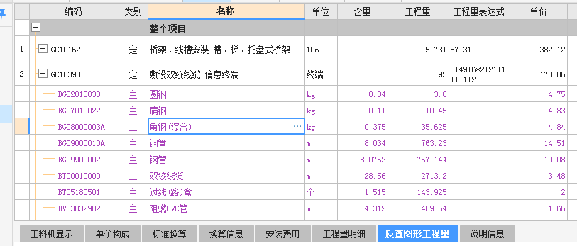 敷設