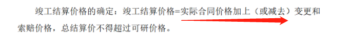 結算審核