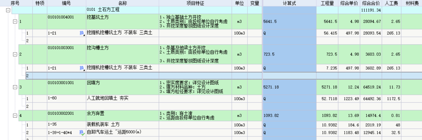 定額