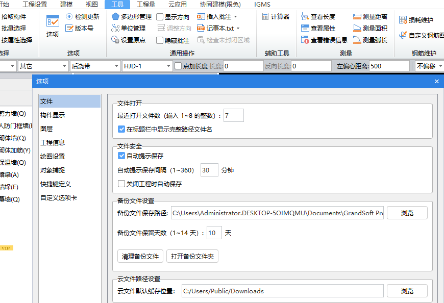 不提示