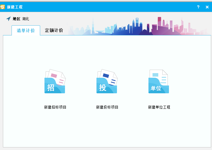 新建單位工程