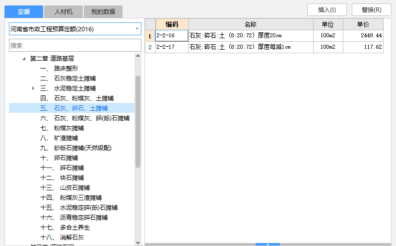 回填土