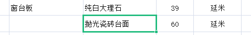 定額
