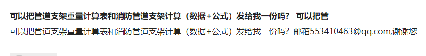 消防管道支架
