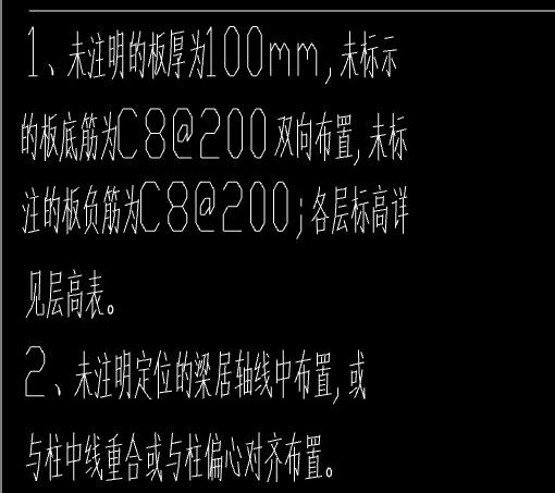 受力筋