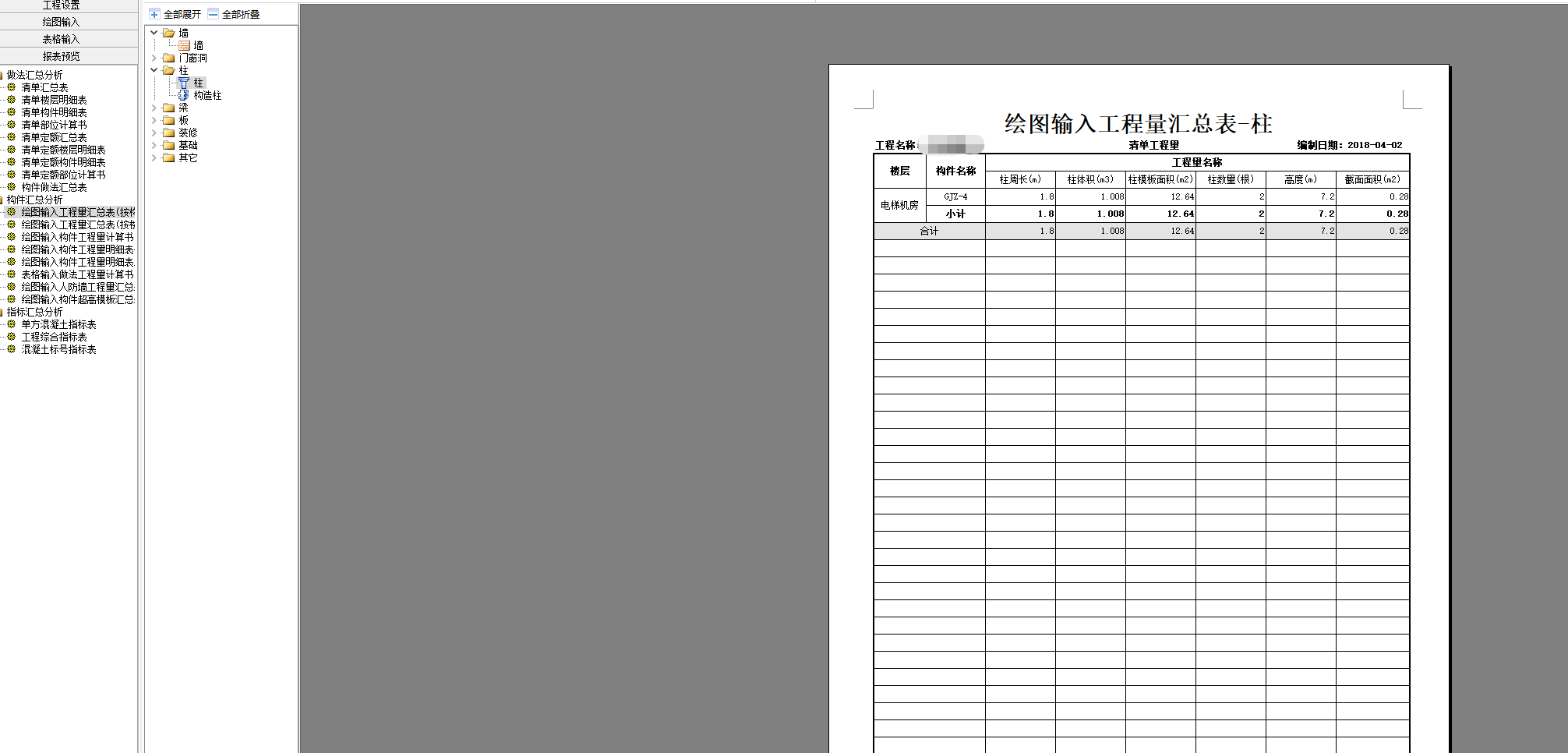 繪圖輸入