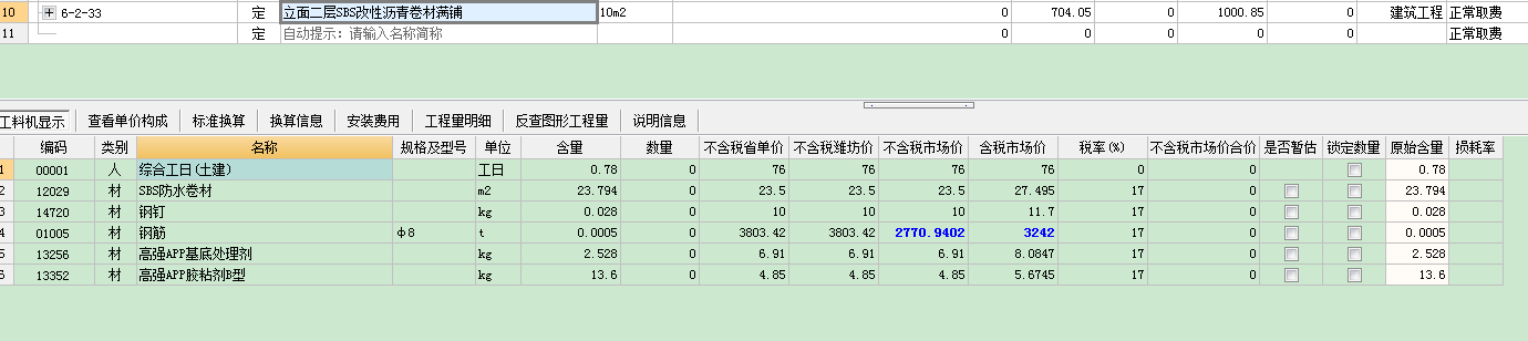 防水卷材