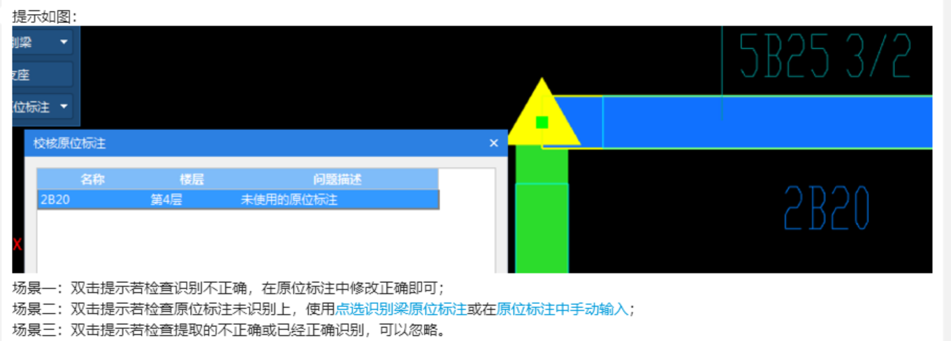 標注