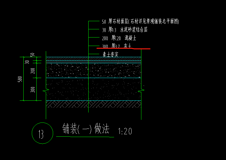 鋪裝