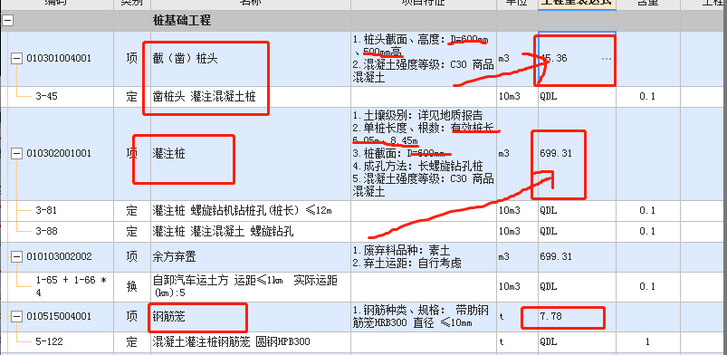 廣聯(lián)達服務(wù)新干線