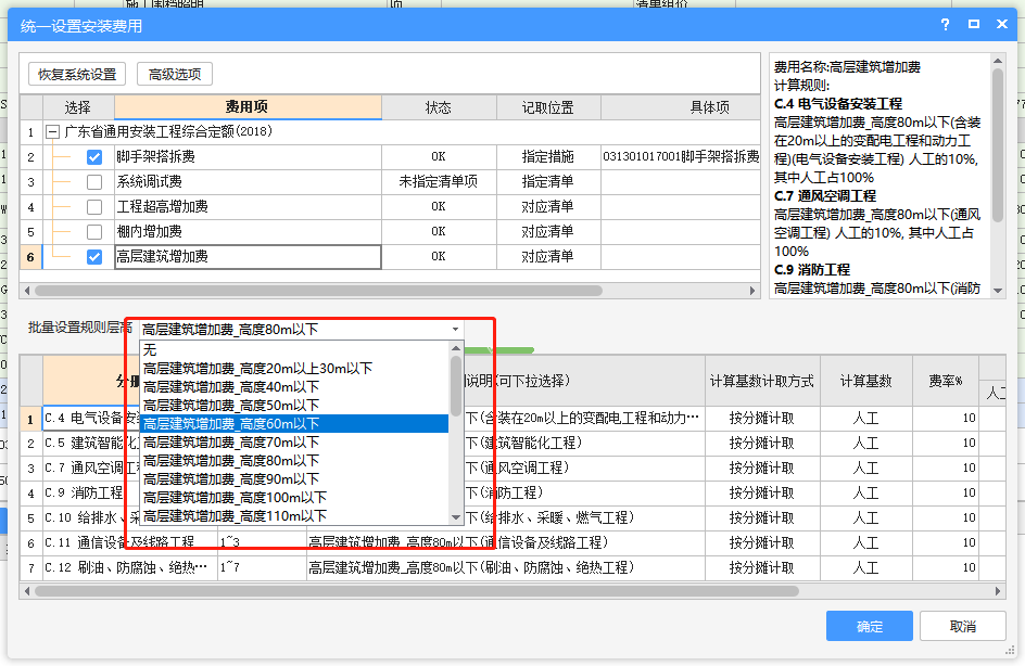 計(jì)取