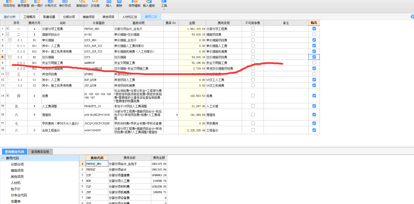 已經支付