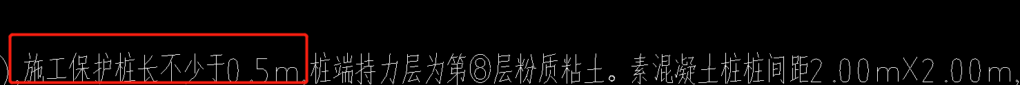 樁