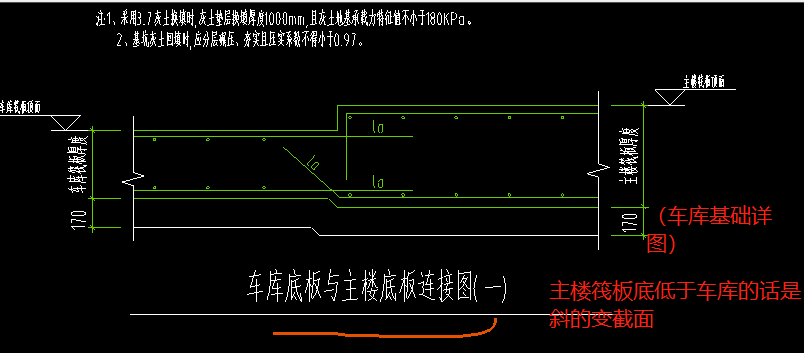 请问这个主楼与车库筏板连接按哪个? 附图