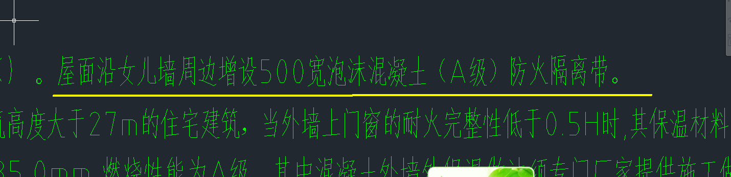 防火隔離帶
