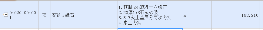 套取