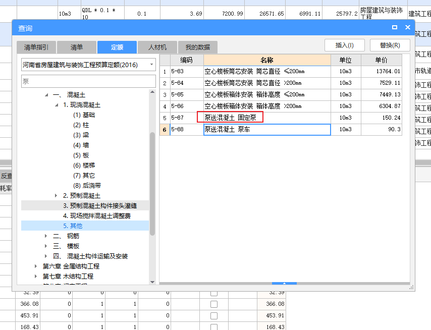 泵送費(fèi)