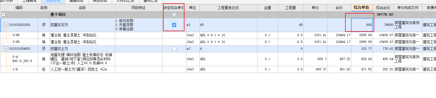 量表