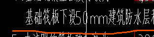 筏板